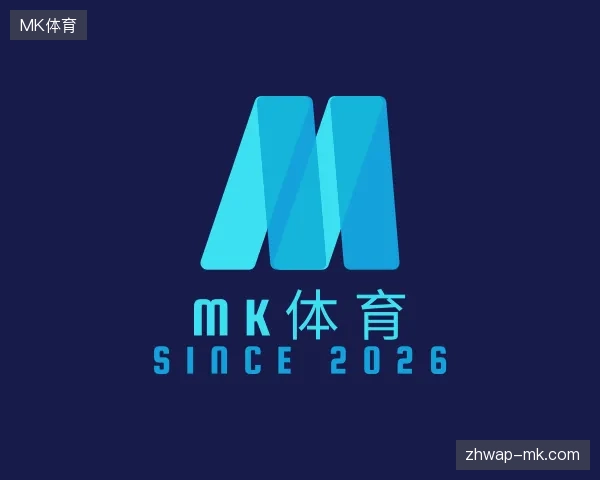 走进MK体育官网
